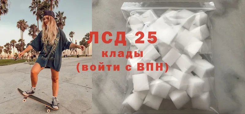 Лсд 25 экстази ecstasy  Зуевка 